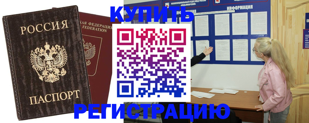 регистрация в Юрюзани