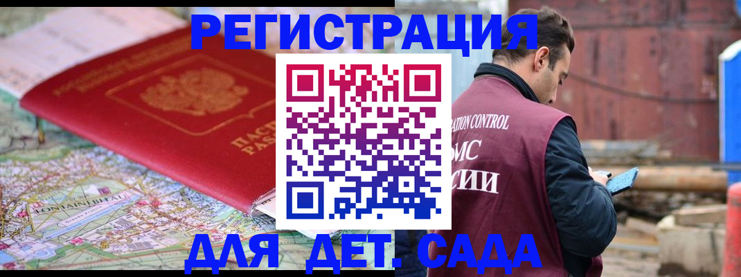 прописка для военкомата в Юрюзани