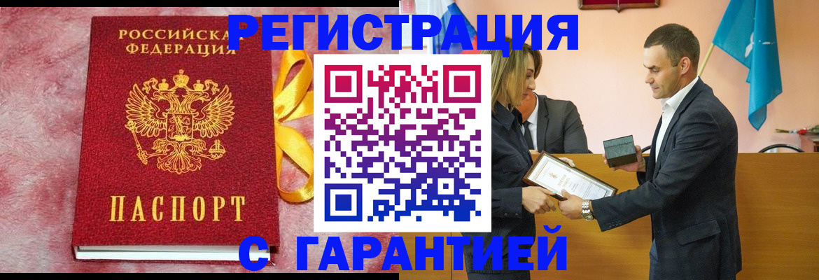временная регистрация собственник в Юрюзани